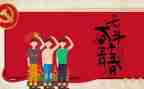 54运动的心得体会最新6篇