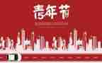 54优秀青年个人主要事迹8篇