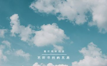 大班下学期5月份工作计划5篇