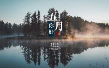 5月4日青年节演讲稿5篇