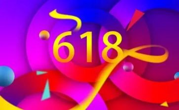 店铺618活动方案优秀6篇