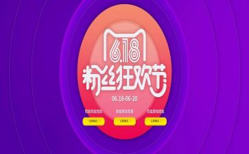 618活动总结心得模板5篇