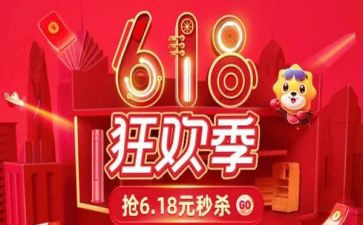 珠宝618活动方案优秀5篇