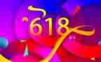 店铺618活动方案优秀6篇