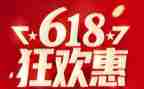 618活动总结心得5篇