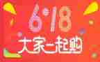 618活动总结心得优秀6篇