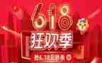 珠宝618活动方案优秀5篇