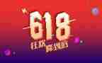 618活动总结心得优质7篇