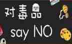 626禁毒宣传工作总结8篇
