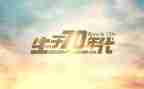 70后干工程工作报告8篇