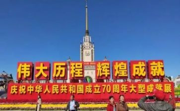 70周年演讲稿5篇
