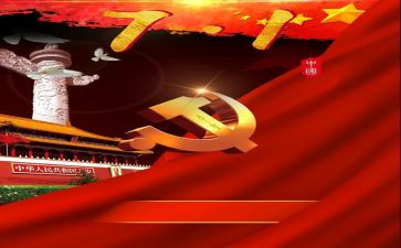 71党日活动方案优秀5篇
