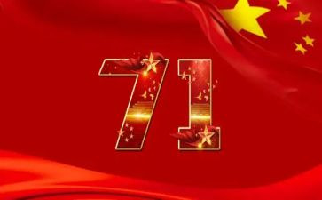 71党日活动方案推荐6篇