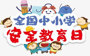 911心得体会200字通用8篇
