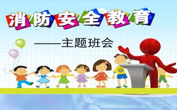 911消防心得体会参考6篇