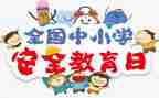 911心得体会200字通用8篇