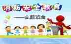 911消防心得体会参考6篇