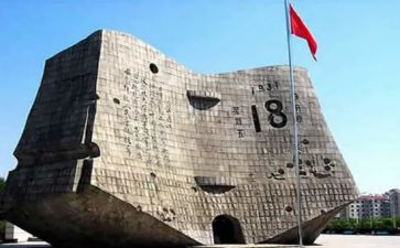 念918的演讲稿通用6篇