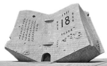 918演讲稿800字优秀6篇