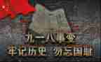 918演讲稿600字模板5篇