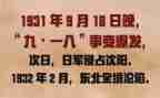 918演讲稿300字8篇