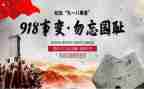 918读后感100字精选7篇