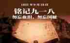 军训918心得体会参考6篇