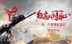 纪念918演讲稿最新8篇
