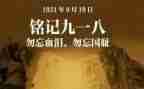 军训918心得体会6篇