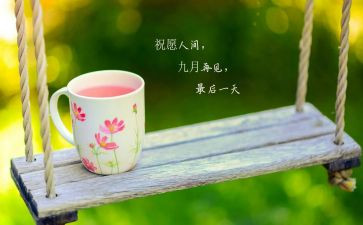 幼儿园教师9月份工作总结推荐6篇