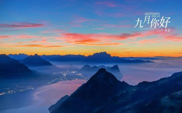 2024年9月党日活动总结7篇