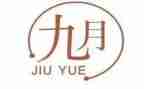 蒙氏幼儿园9月份工作总结模板8篇