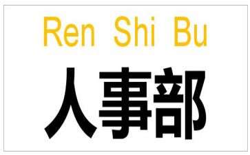 hr工作总结与工作计划7篇