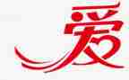 父爱的作文300作文优秀6篇