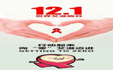 艾滋病讲座的心得体会7篇