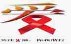 大学生艾滋病讲座心得体会7篇