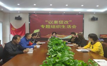 以案促改教育心得体会5篇