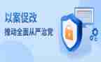 以案促改的心得7篇