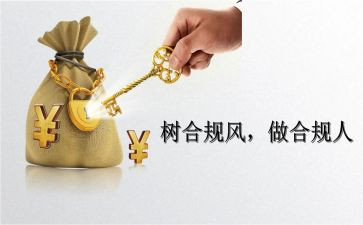 案防与述职报告8篇