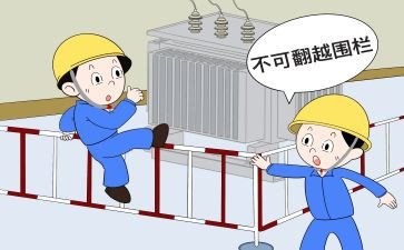 安规培训心得体会6篇