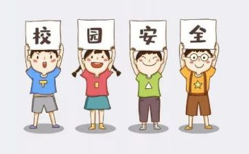 安规学心得体会5篇