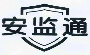 区安监局年度工作计划6篇
