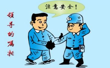 安全培训体会心得8篇