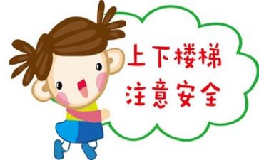 关于安全的作文800字5篇