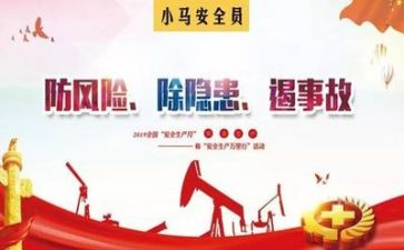 半年安全工作总结8篇