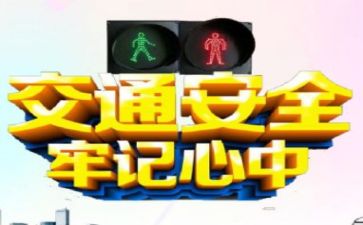 四上安全总结报告精选8篇