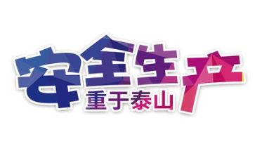 现场安全员月工作总结6篇