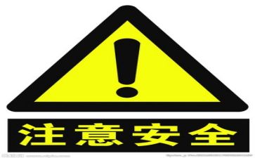 讲安全心得体会6篇