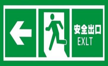 安全日活动的总结8篇
