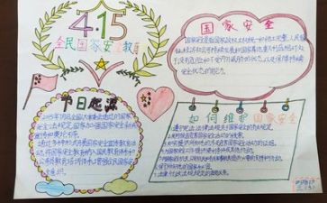 安全报告总结精选8篇